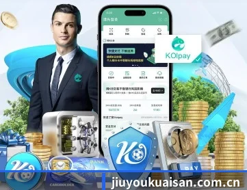 九游快三 APP 深度功能